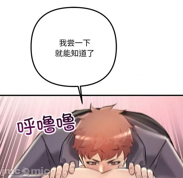 走味的初恋 不正常关系-不正常关系 第37话 第110页