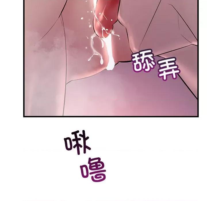 走味的初恋 不正常关系-不正常关系 第37话 第114页