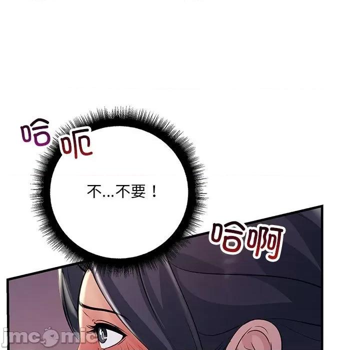 走味的初恋 不正常关系-不正常关系 第37话 第115页