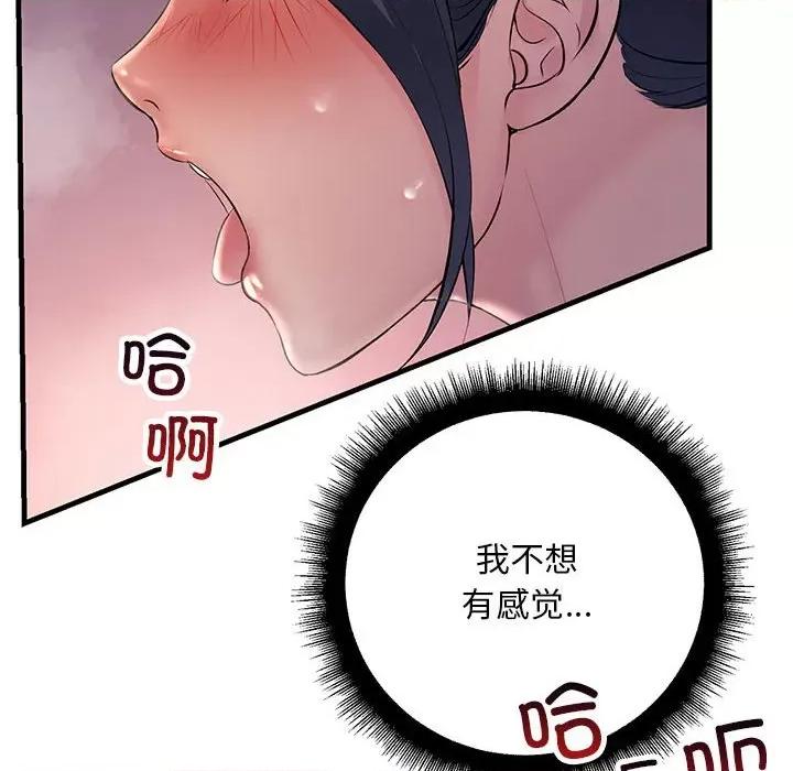 走味的初恋 不正常关系-不正常关系 第37话 第116页