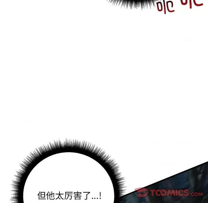 走味的初恋 不正常关系-不正常关系 第37话 第117页