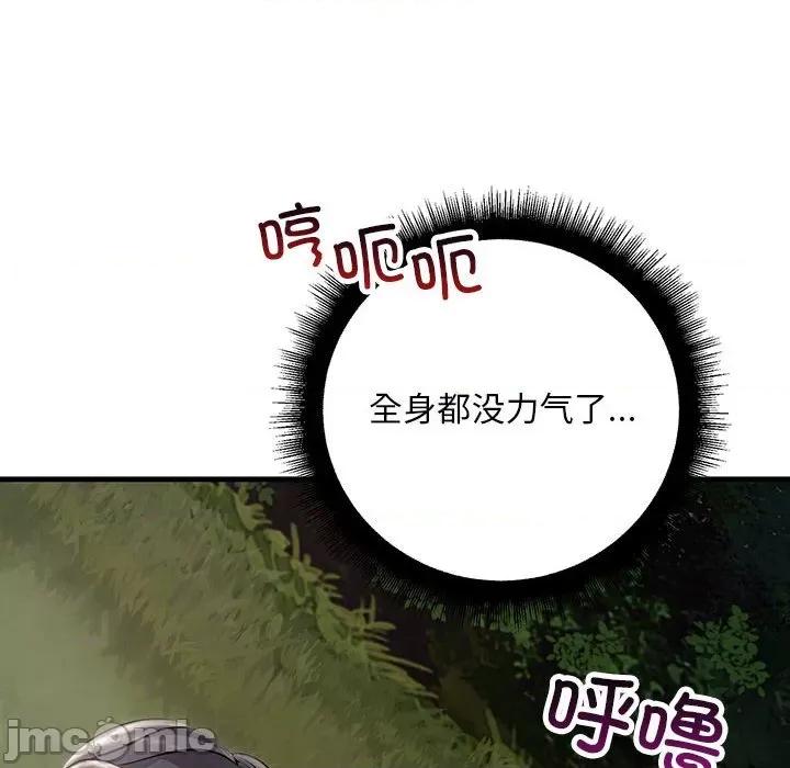 走味的初恋 不正常关系-不正常关系 第37话 第120页