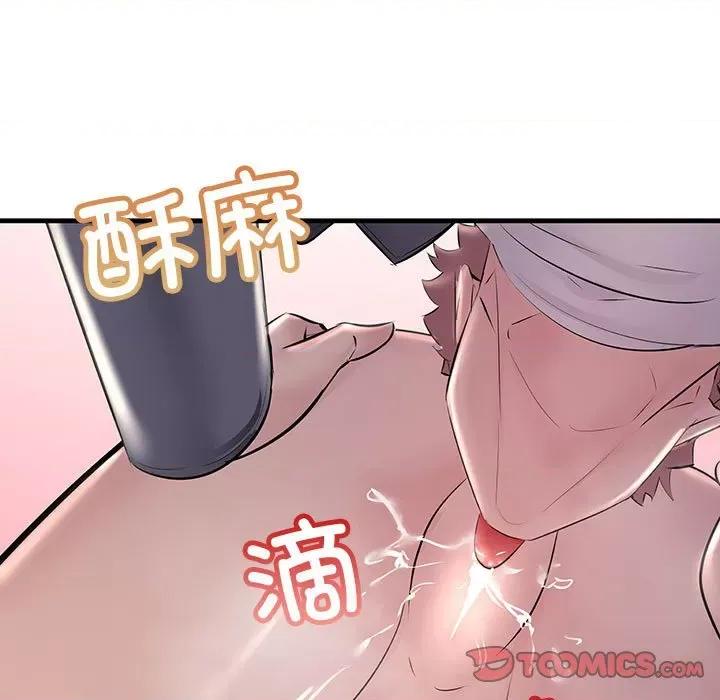 走味的初恋 不正常关系-不正常关系 第37话 第123页
