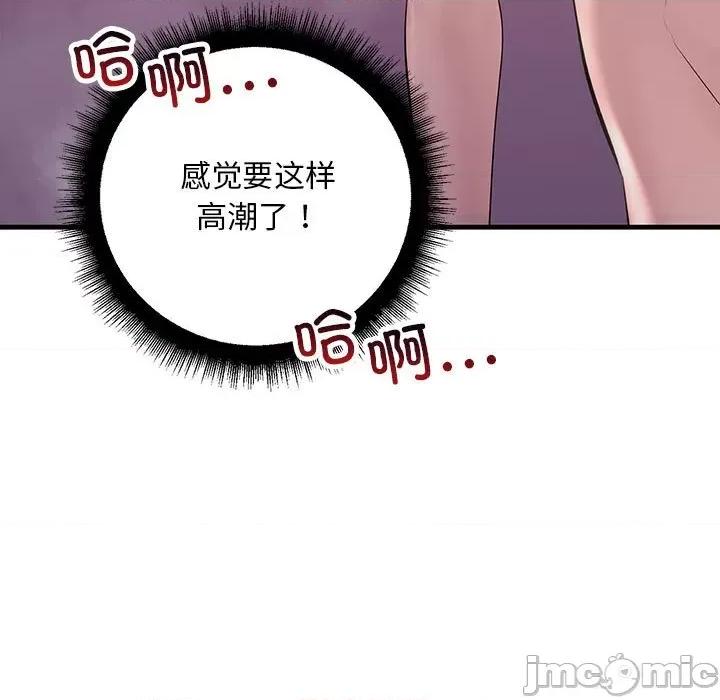 走味的初恋 不正常关系-不正常关系 第37话 第125页