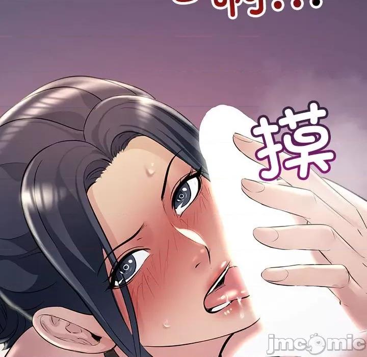 走味的初恋 不正常关系-不正常关系 第37话 第140页