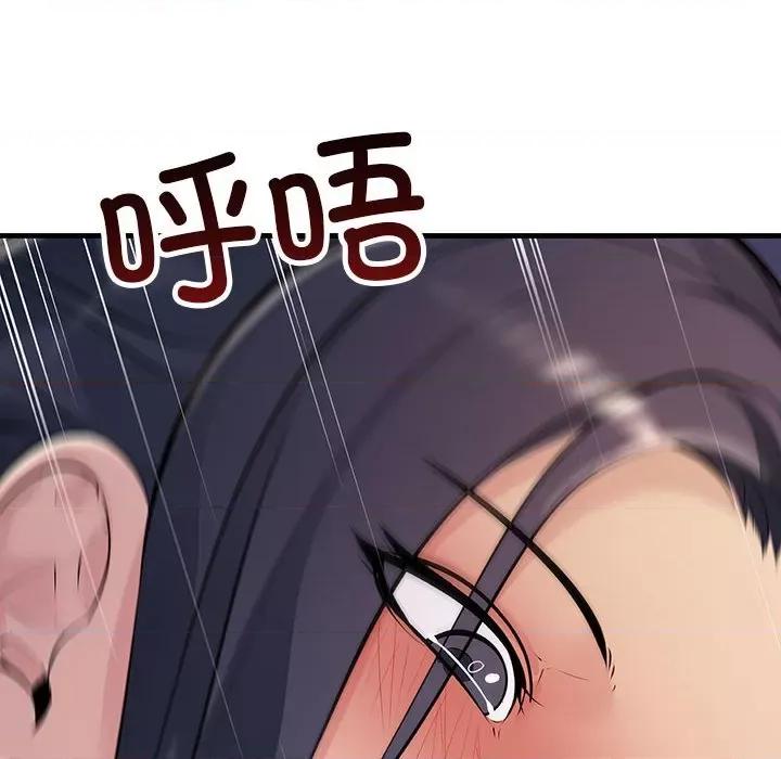走味的初恋 不正常关系-不正常关系 第37话 第144页
