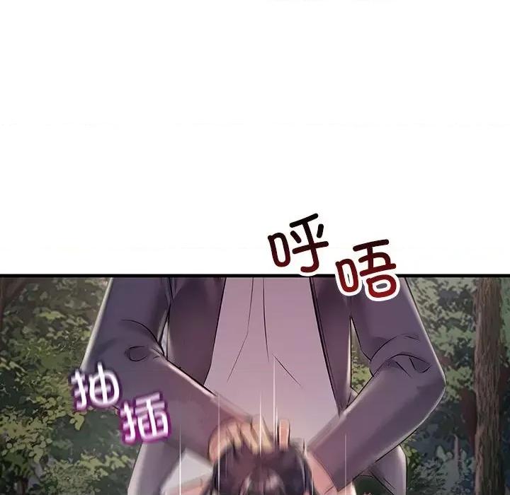 走味的初恋 不正常关系-不正常关系 第37话 第146页