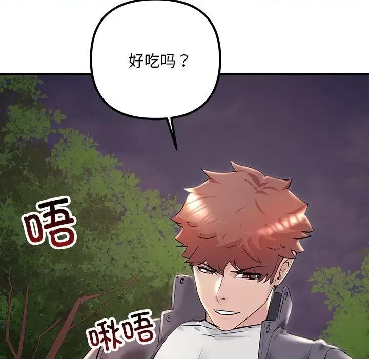 走味的初恋 不正常关系-不正常关系 第37话 第149页