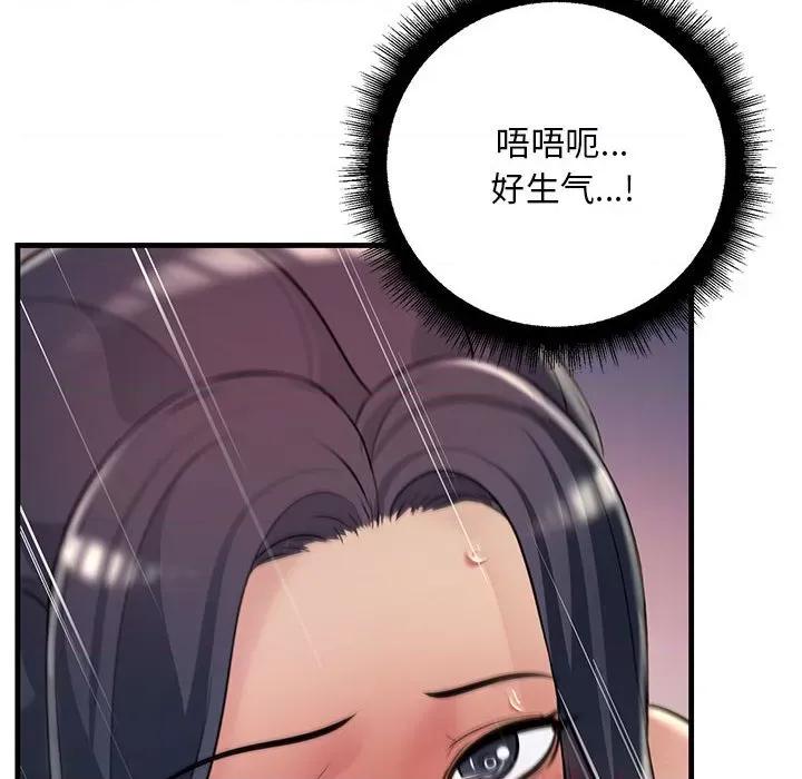 走味的初恋 不正常关系-不正常关系 第37话 第152页