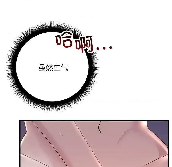 走味的初恋 不正常关系-不正常关系 第37话 第154页
