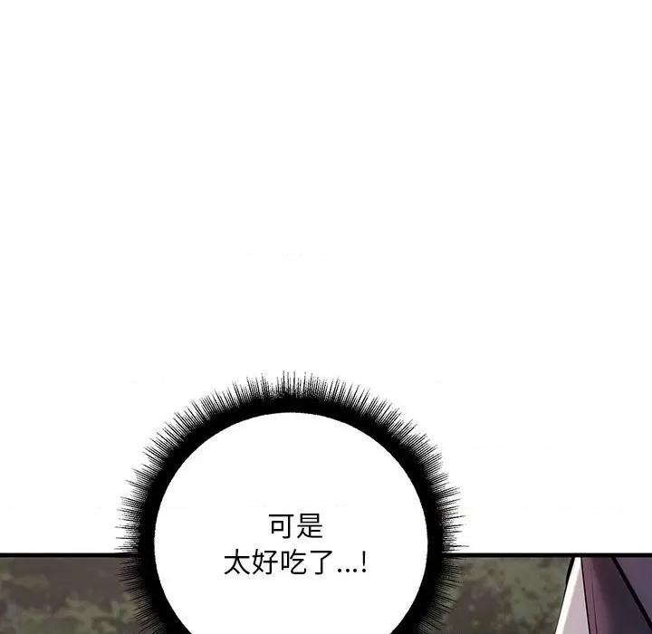 走味的初恋 不正常关系-不正常关系 第37话 第156页