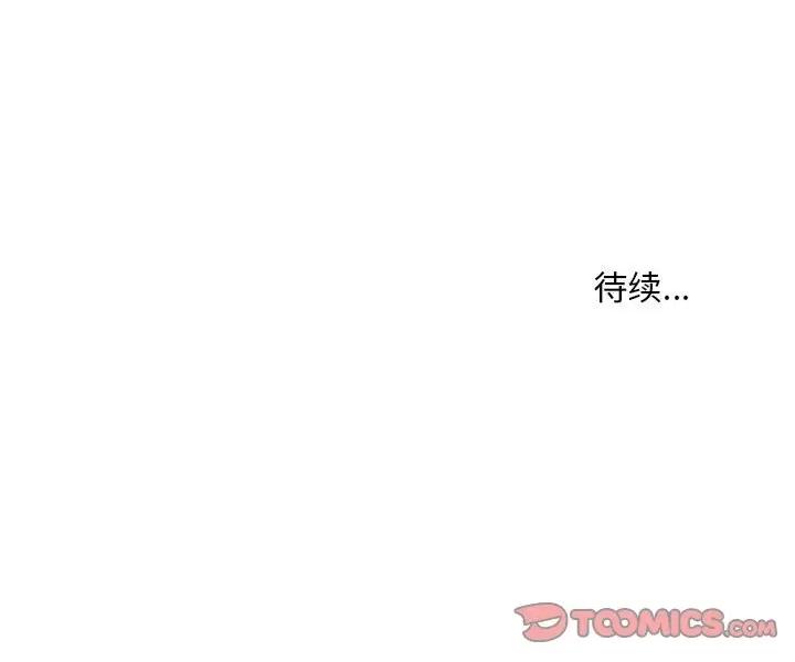 走味的初恋 不正常关系-不正常关系 第37话 第159页