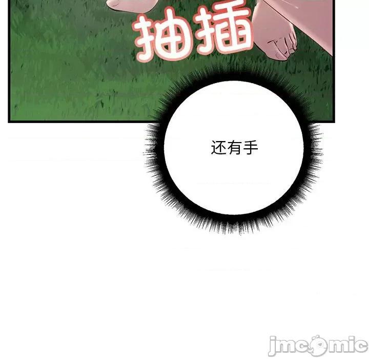 走味的初恋 不正常关系-不正常关系 第38话 第10页