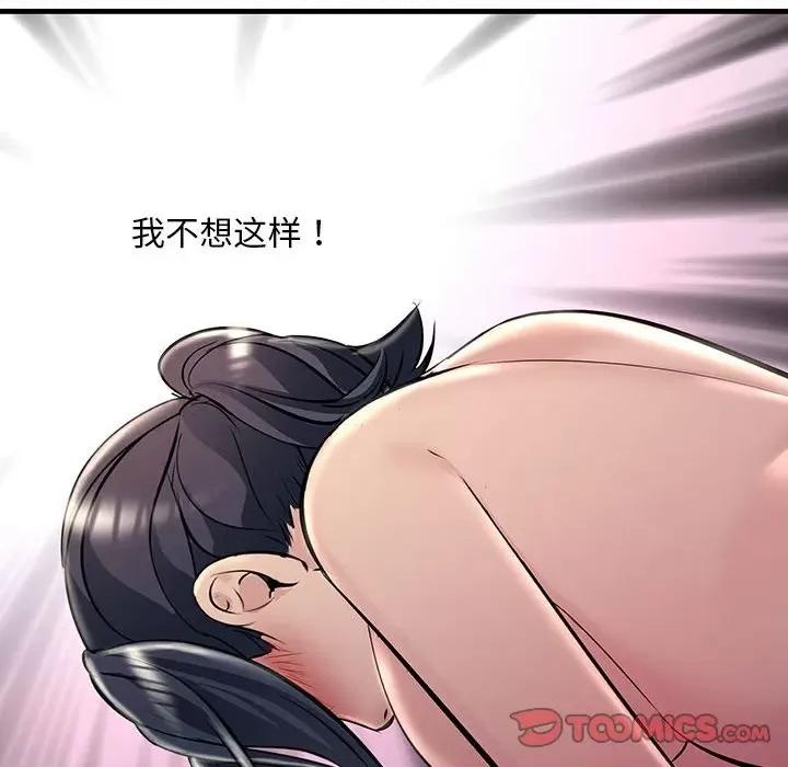 走味的初恋 不正常关系-不正常关系 第38话 第76页