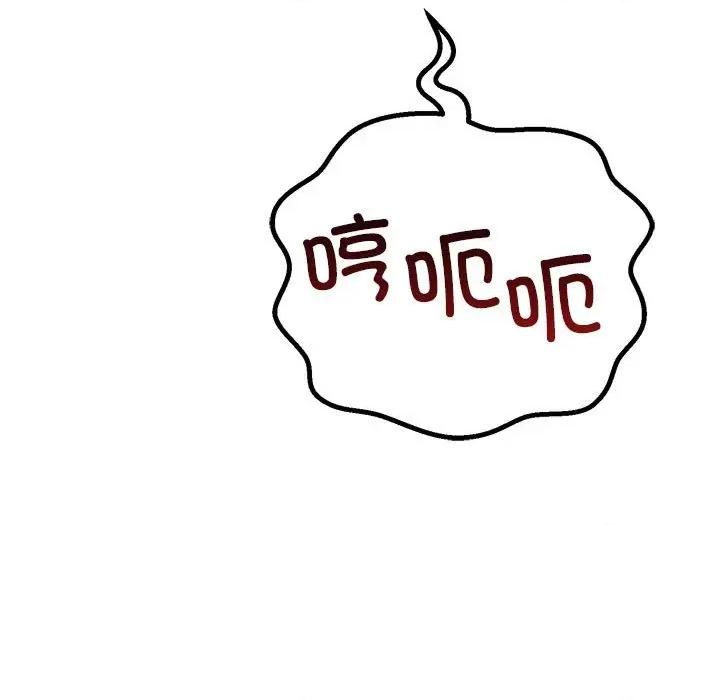 走味的初恋 不正常关系-不正常关系 第38话 第101页