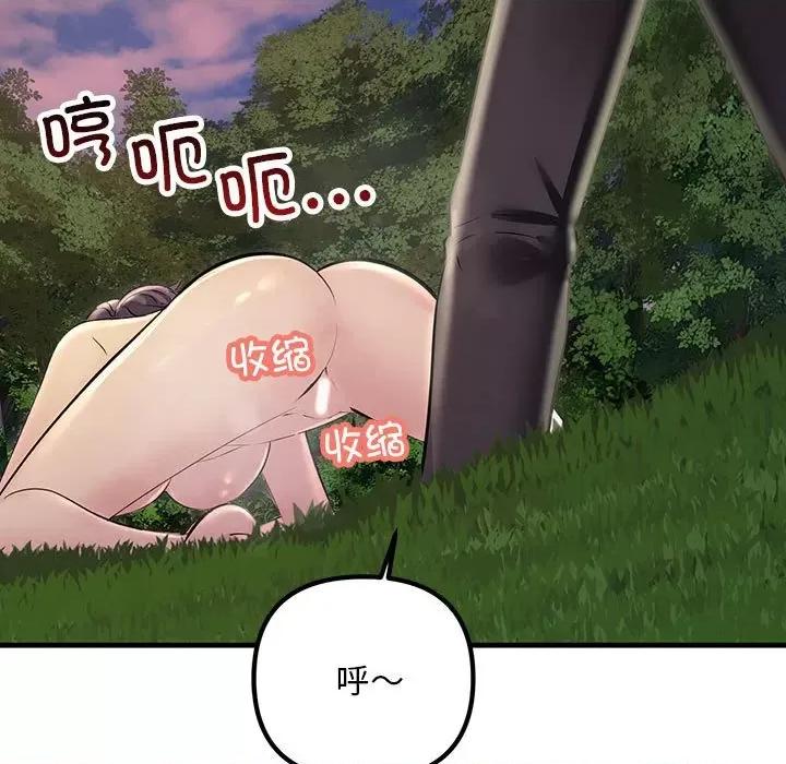 走味的初恋 不正常关系-不正常关系 第38话 第103页