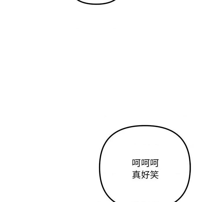 走味的初恋 不正常关系-不正常关系 第38话 第104页