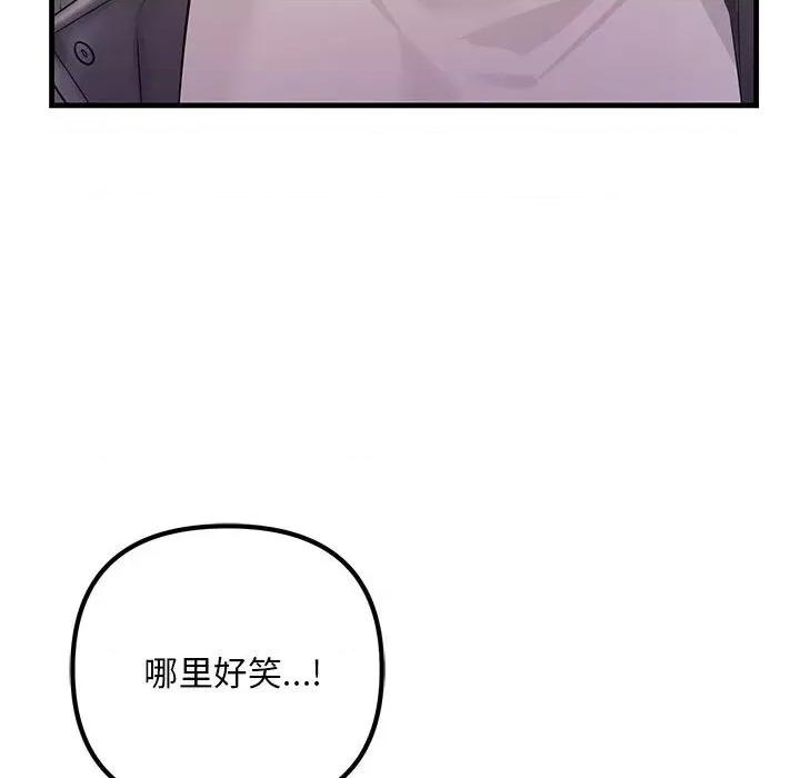 走味的初恋 不正常关系-不正常关系 第38话 第106页