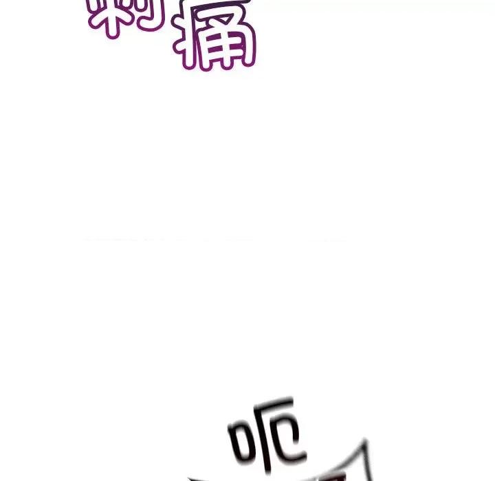 走味的初恋 不正常关系-不正常关系 第38话 第133页