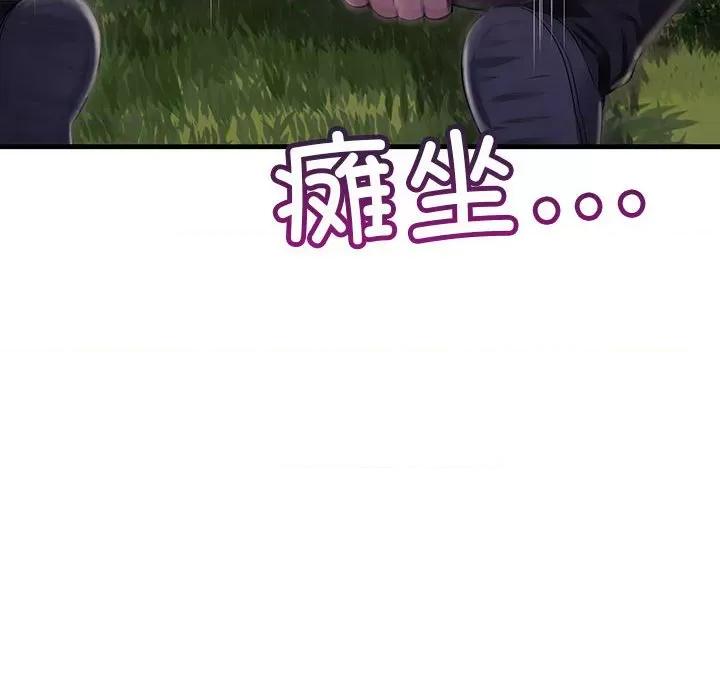 走味的初恋 不正常关系-不正常关系 第38话 第136页