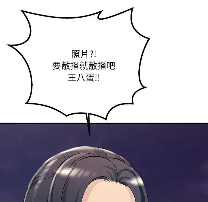 走味的初恋 不正常关系-不正常关系 第38话 第137页