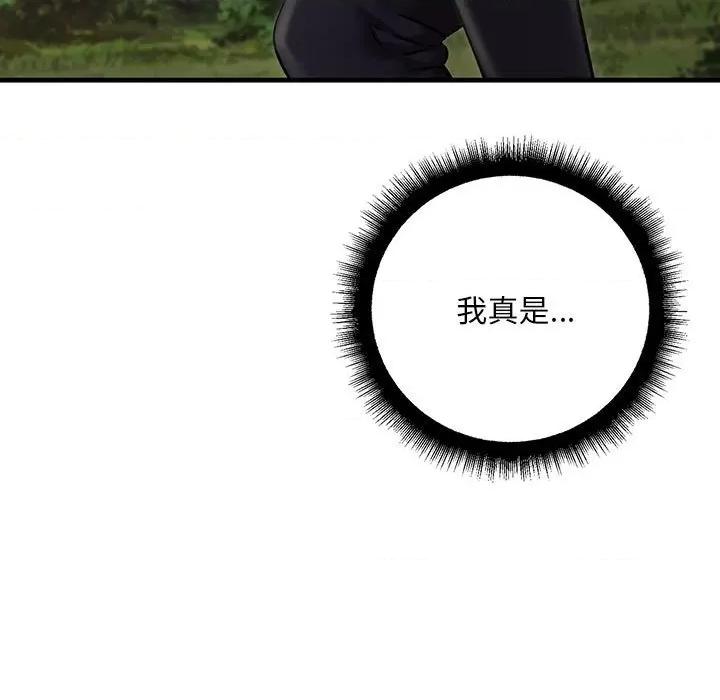 走味的初恋 不正常关系-不正常关系 第38话 第147页