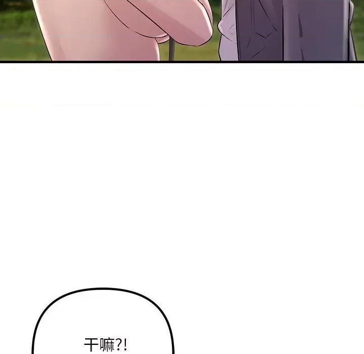 走味的初恋 不正常关系-不正常关系 第38话 第152页