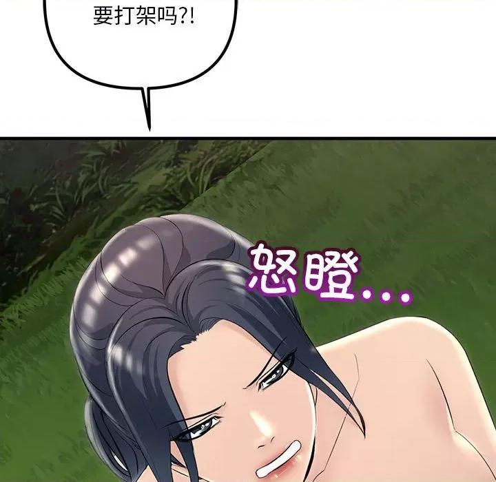 走味的初恋 不正常关系-不正常关系 第38话 第153页