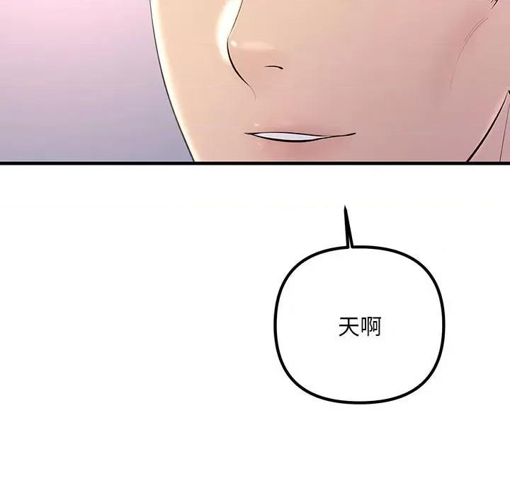 走味的初恋 不正常关系-不正常关系 第38话 第182页