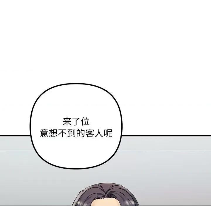 走味的初恋 不正常关系-不正常关系 第38话 第183页