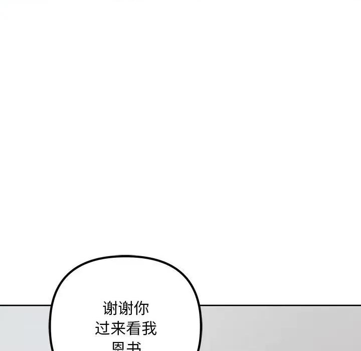 走味的初恋 不正常关系-不正常关系 第38话 第186页