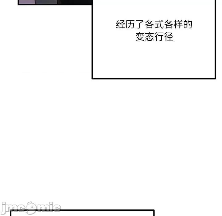 走味的初恋 不正常关系-不正常关系 第39话 第10页
