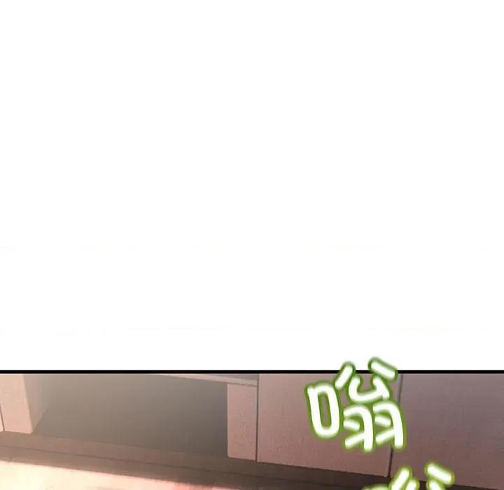 走味的初恋 不正常关系-不正常关系 第39话 第46页