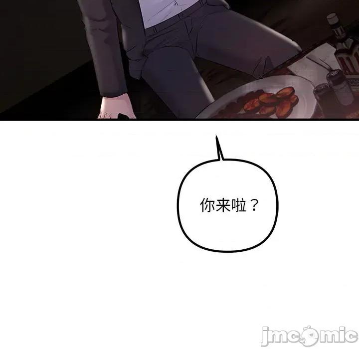 走味的初恋 不正常关系-不正常关系 第39话 第65页
