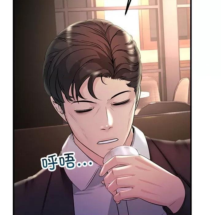 走味的初恋 不正常关系-不正常关系 第39话 第71页