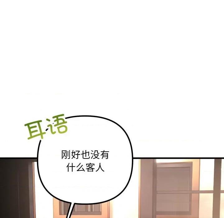 走味的初恋 不正常关系-不正常关系 第39话 第96页