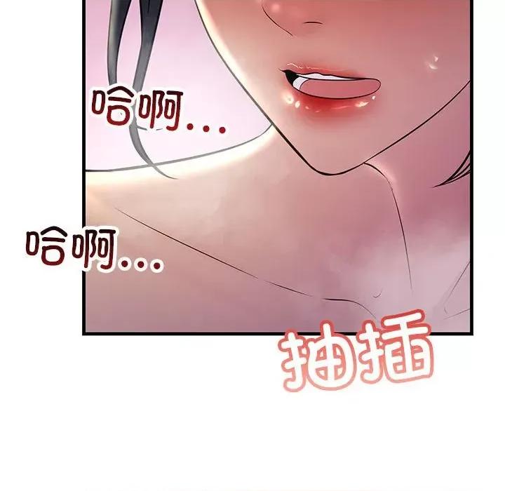 走味的初恋 不正常关系-不正常关系 第39话 第106页