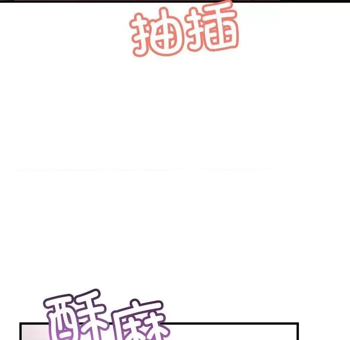 走味的初恋 不正常关系-不正常关系 第39话 第109页