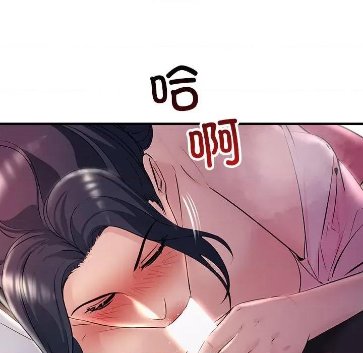 走味的初恋 不正常关系-不正常关系 第39话 第124页