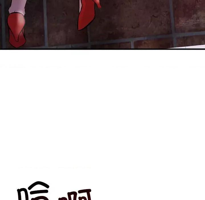 走味的初恋 不正常关系-不正常关系 第39话 第128页