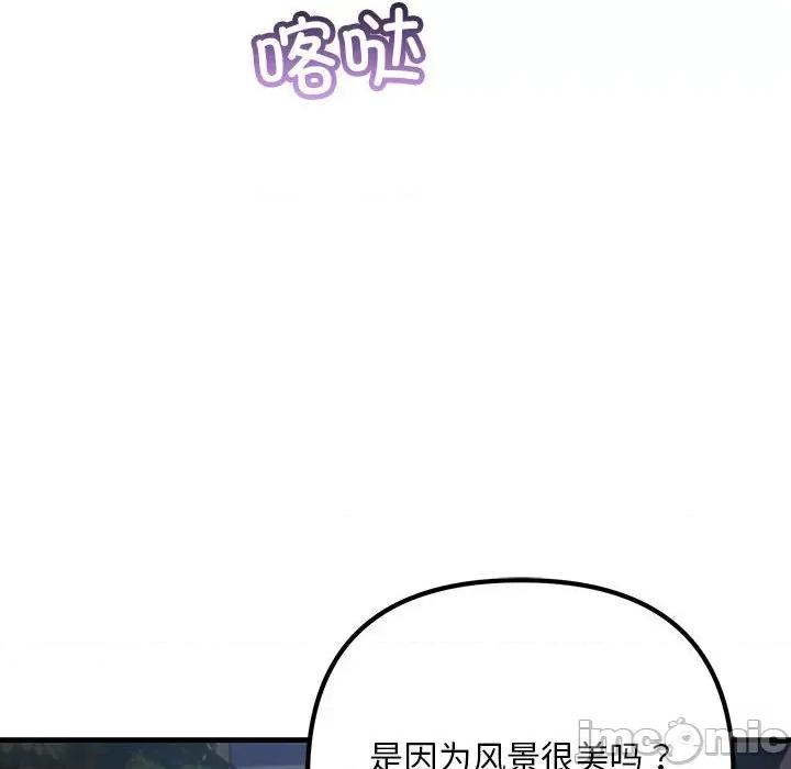走味的初恋 不正常关系-不正常关系 第39话 第140页