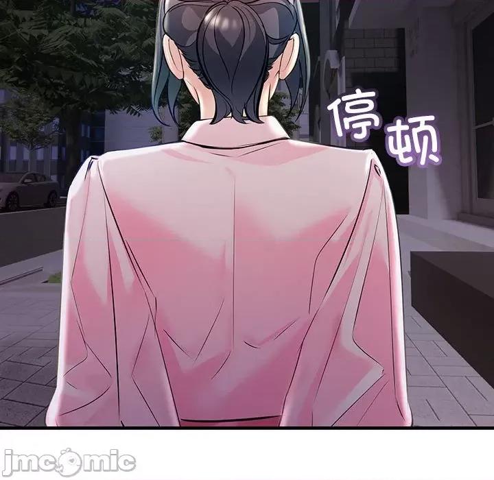 走味的初恋 不正常关系-不正常关系 第39话 第145页