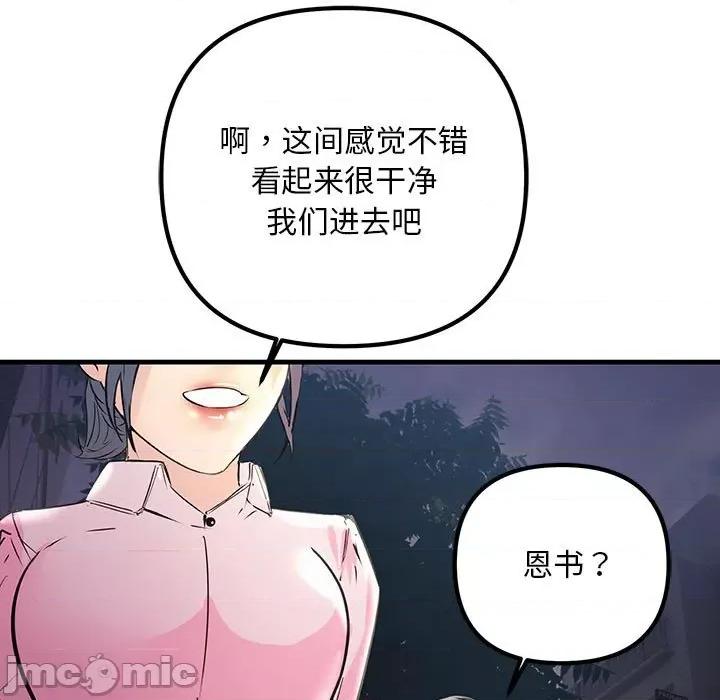走味的初恋 不正常关系-不正常关系 第39话 第155页