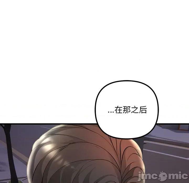 走味的初恋 不正常关系-不正常关系 第39话 第160页
