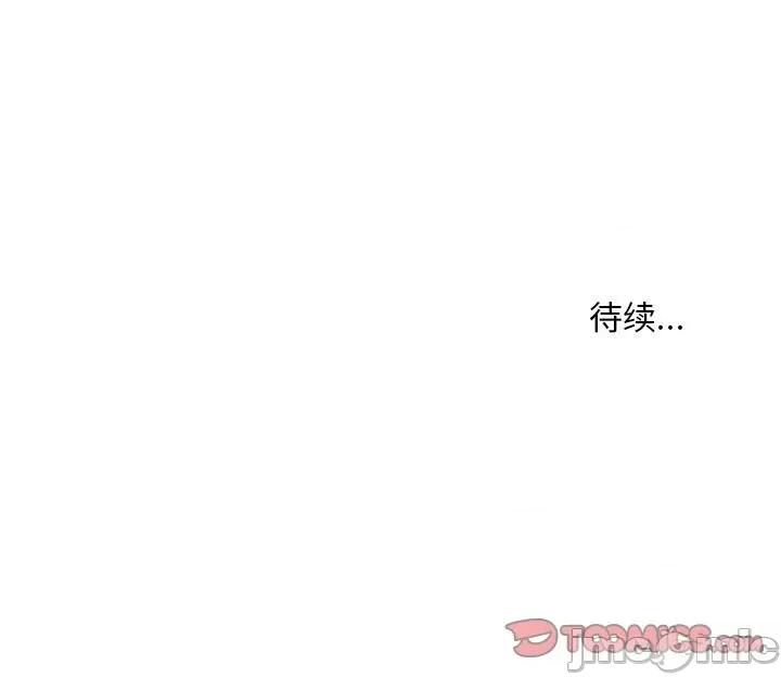 走味的初恋 不正常关系-不正常关系 第39话 第165页