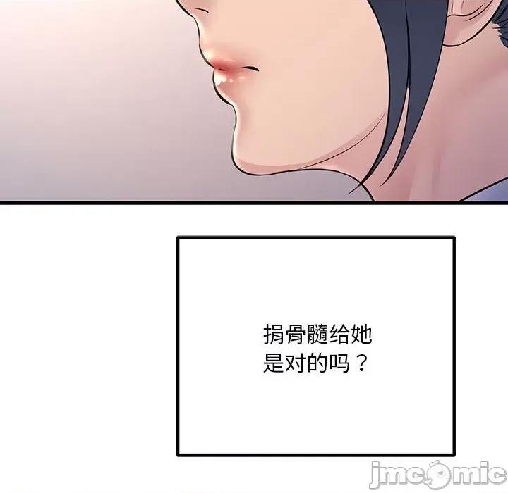 走味的初恋 不正常关系-不正常关系 第40话 第10页