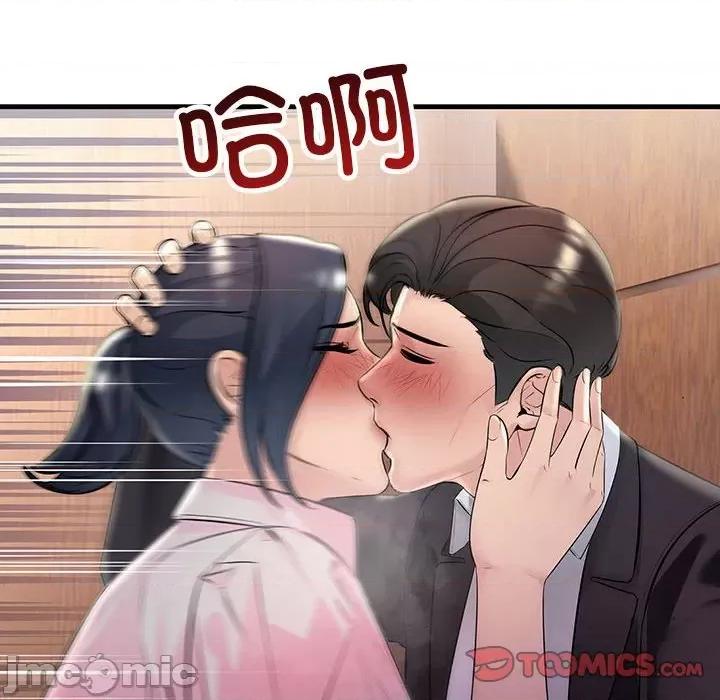 走味的初恋 不正常关系-不正常关系 第40话 第20页