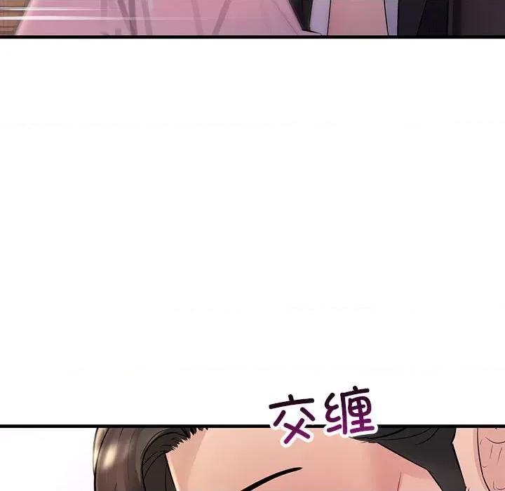 走味的初恋 不正常关系-不正常关系 第40话 第21页