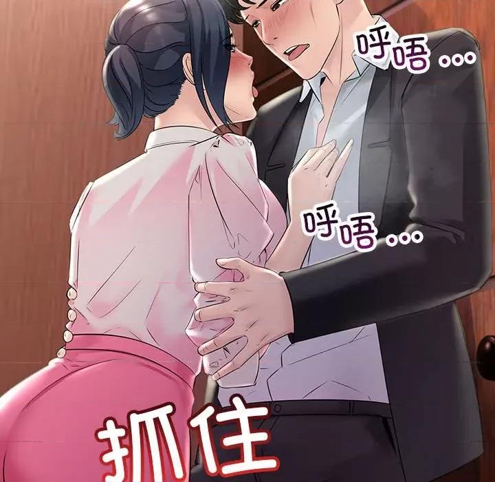 走味的初恋 不正常关系-不正常关系 第40话 第24页