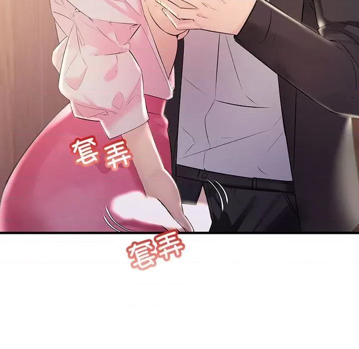 走味的初恋 不正常关系-不正常关系 第40话 第29页